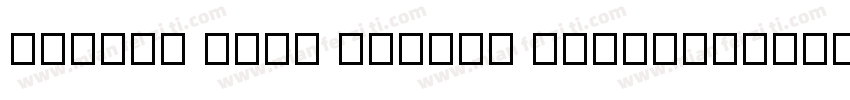 DejaVu Sans YuanTi Italic字体转换